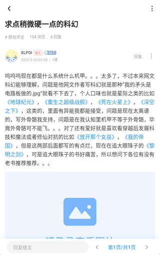 龙的天空小说论坛app最新版安装包下载-龙的天空网文社区软件新版下载