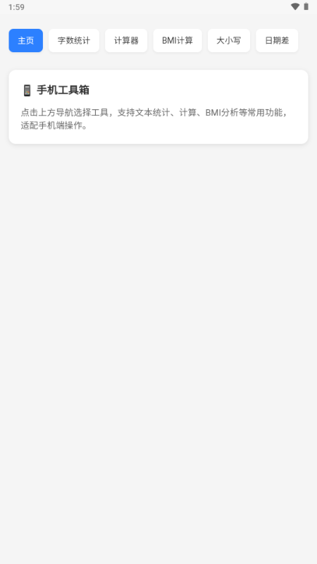 云喵工具箱