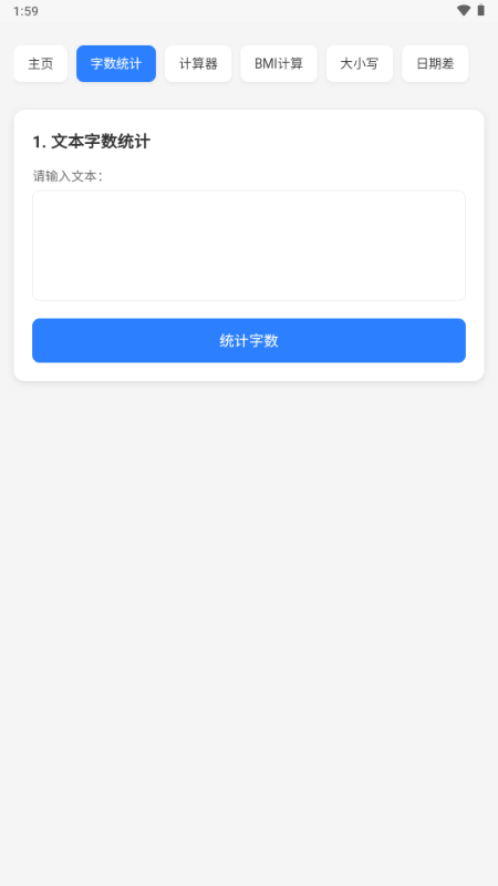 云喵工具箱