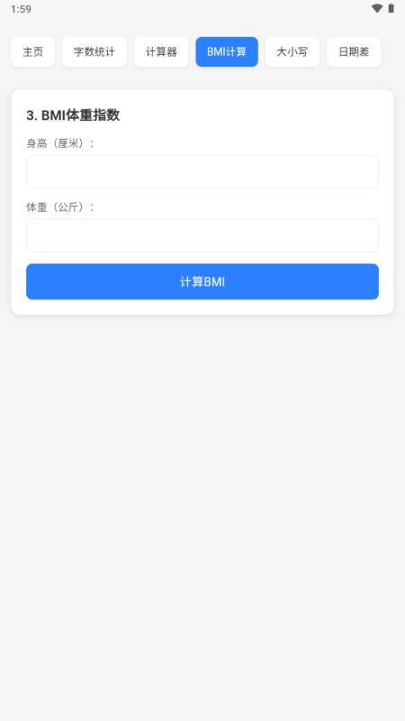 云喵工具箱