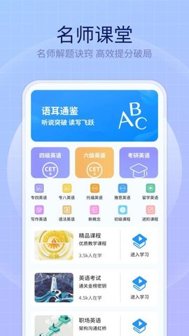 英语趣多多 1.0.4 安卓版 1