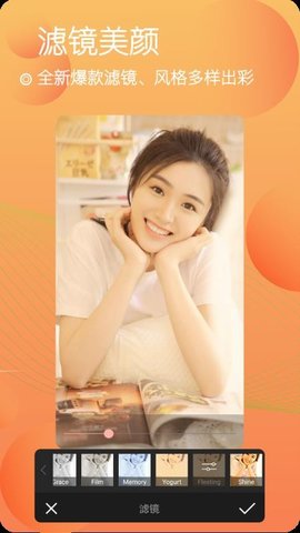 美颜自拍照相 8.6 安卓版 3