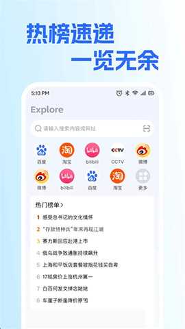 KuKu浏览器 1.0.0 安卓版 1