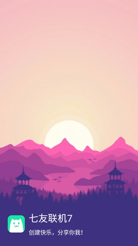 七友联机7 7.0 官方版 3