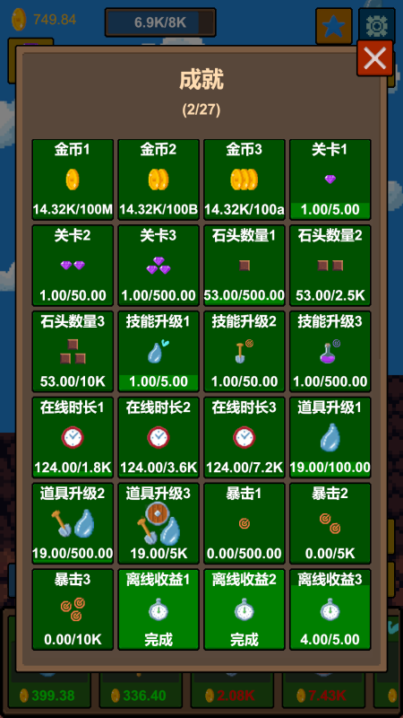 水滴石穿 1.0 安卓版 3