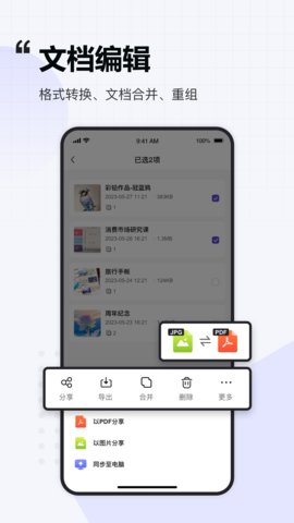 联想扫描王 1.2.6 安卓版 3