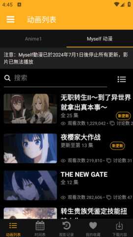 Animia 2.5.6 安卓版 1