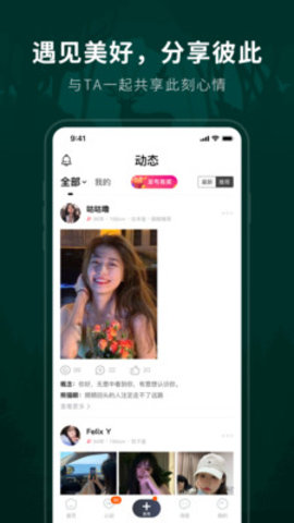 林鹿之恋 3.0.1 安卓版 1