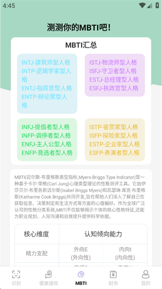 简易工具宝盒 1.0.3 安卓版 1