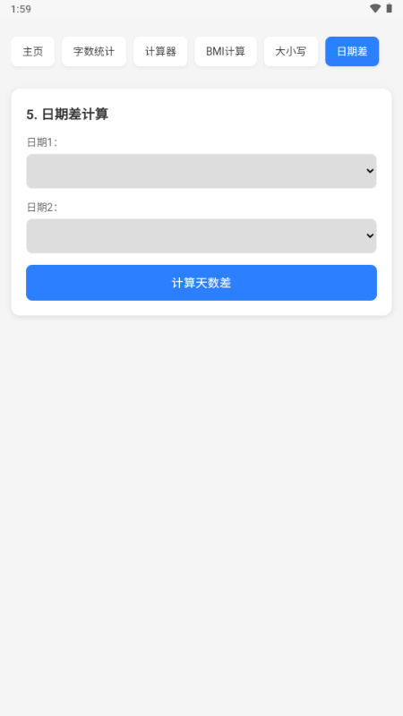 云喵工具箱 0.0.0_beta.1 安卓版 0
