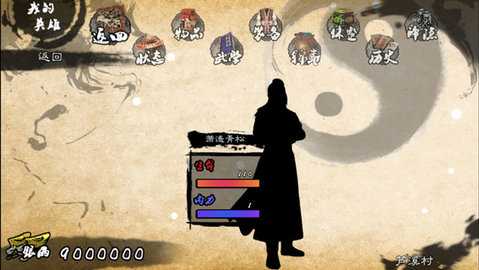 英雄群侠传2金光版 6.9.7 安卓版 1