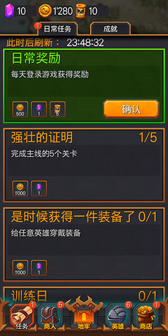 地下城英雄时代汉化内购版 1.8.312 安卓版 3