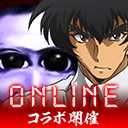 青鬼online