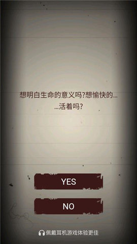 无尽恐怖模拟器 2.0.0 安卓版 3