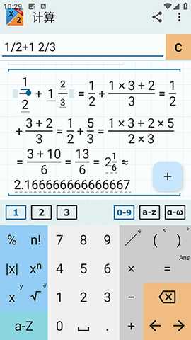 Mathlab 2025.09.55 安卓版 3