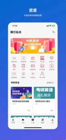 泡芙英语 1.0.5 安卓版 2