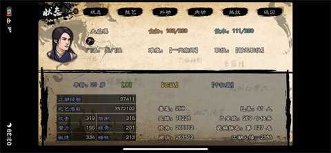 英雄群侠传2金光版 6.9.7 安卓版 3