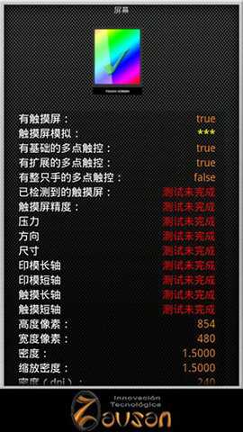 zdevicetest 1.7 安卓版 1