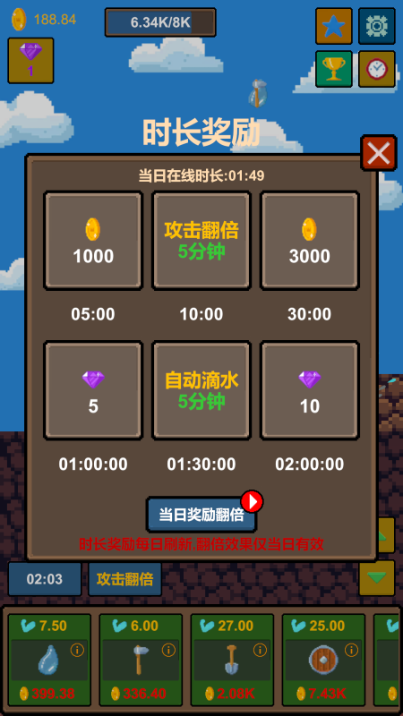 水滴石穿 1.0 安卓版 2