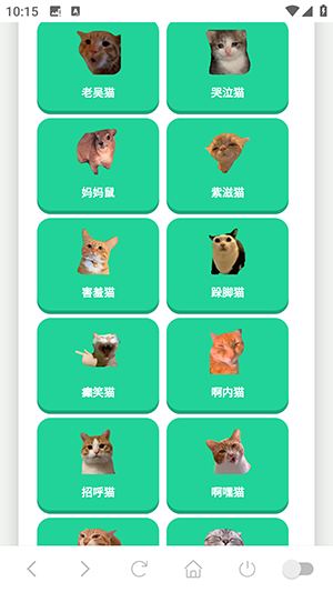 猫meme语音盒 1.02 最新版 1