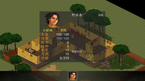 金庸群侠传A 1.7 安卓版 3