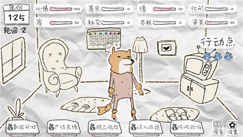 狐里狐涂 1.3 安卓版 1