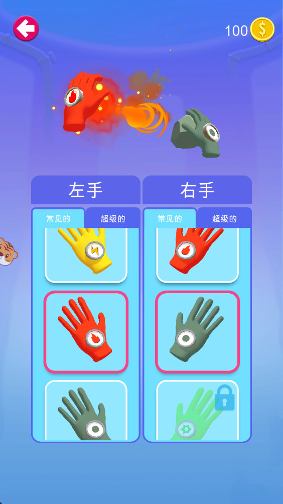 宝藏寻踪 1.0.1 安卓版 2