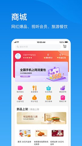 播播宝盒 5.4.3 安卓版 3