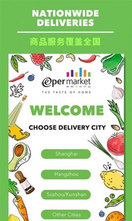 epermarket 6.1.5 官方版 2