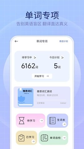 英语趣多多 1.0.4 安卓版 3