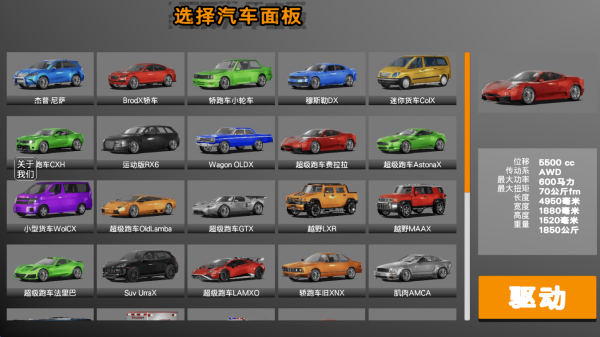 疯狂赛车大战 9 最新版 2