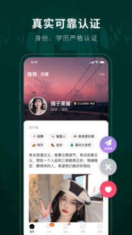 林鹿之恋 3.0.1 安卓版 3
