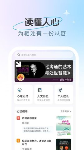 心情伴旅 1.0.1 安卓版 1