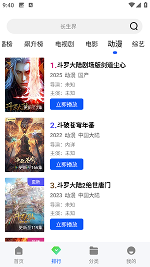 森林影视 1.0.0 安卓版 3