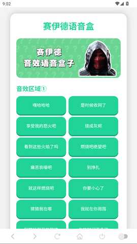 奇妙应用盒子 1.0 安卓版 0