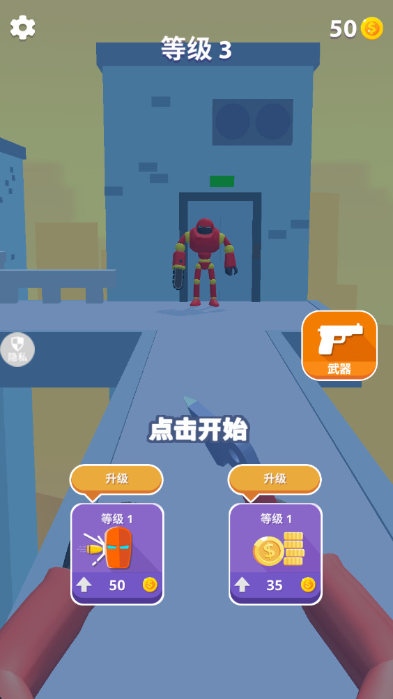 暴走飞刀侠无广告版 1.2.1 免广告版 0