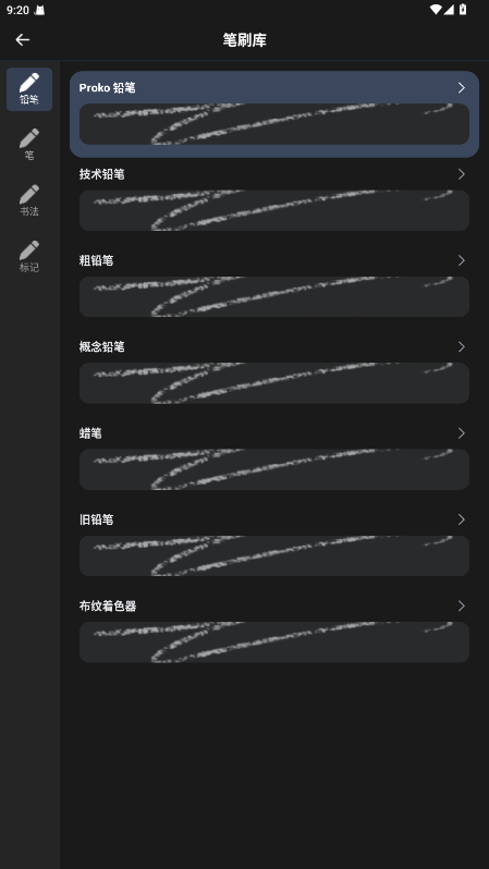 painter绘画 7.1.18 最新版 3