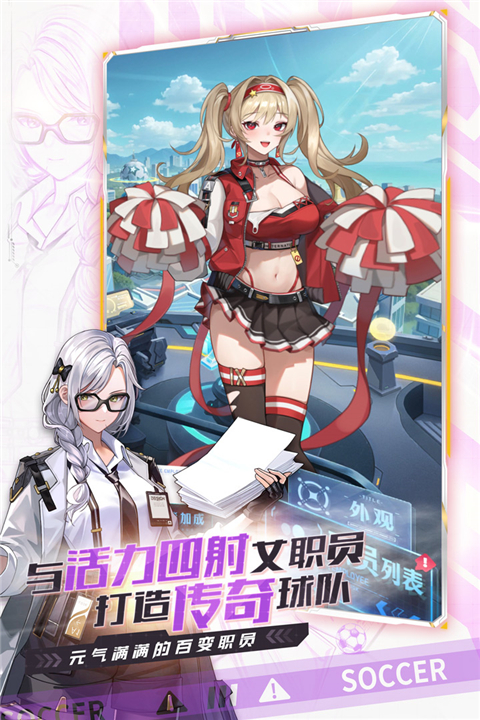 萌神契约 v1.0.0 安卓版 4