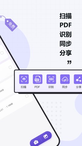 联想扫描王 1.2.6 安卓版 1