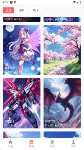 哔咔动漫 2.2.1 安卓版 2