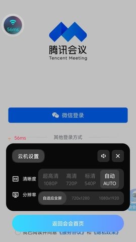 会会助理 1.1.7 安卓版 2