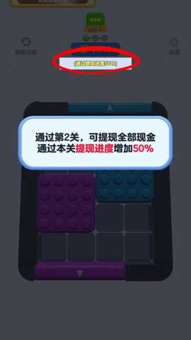 积木解压馆赚钱 1.0.0.1 红包版 2