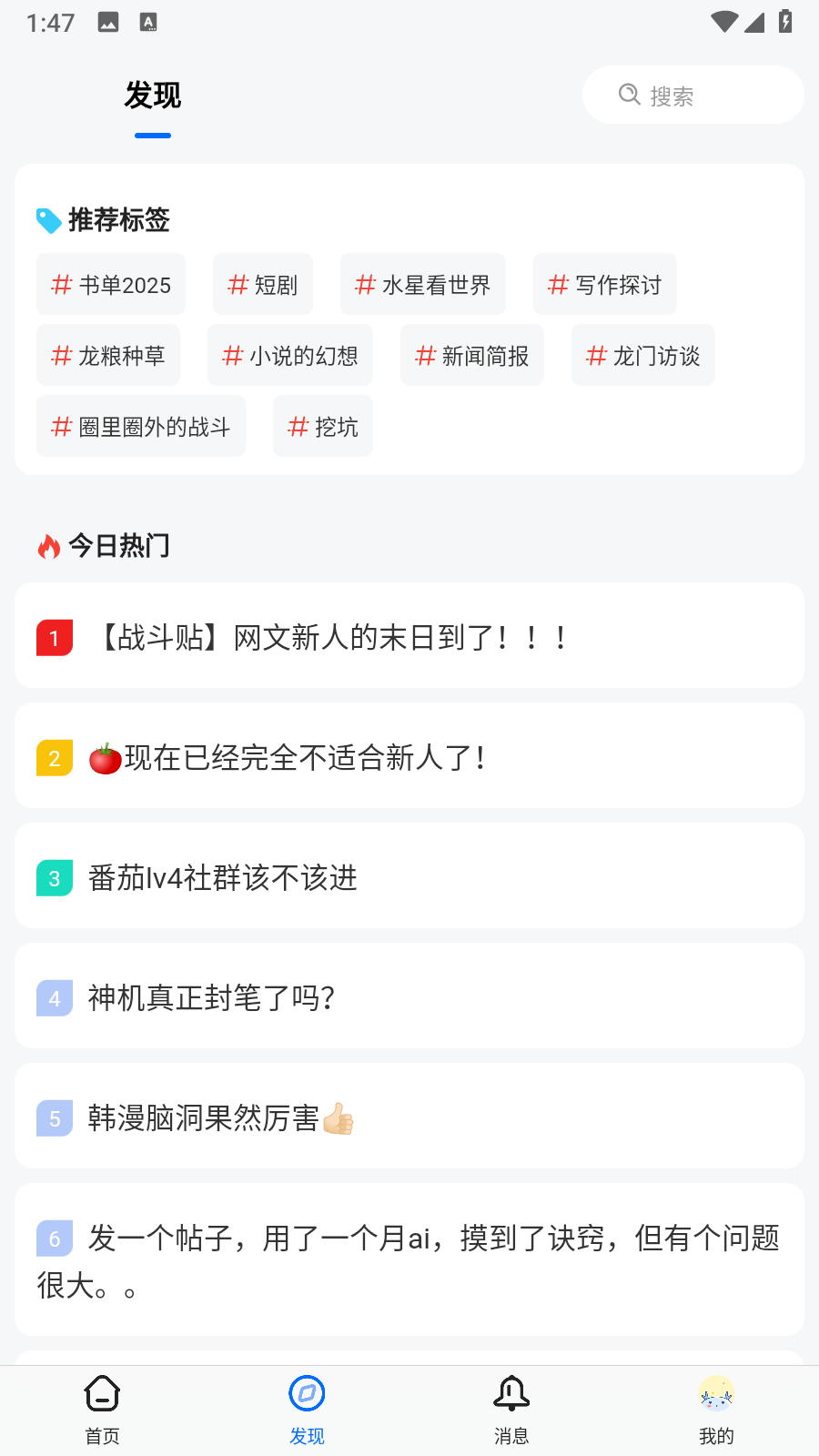 龙的天空 1.18.7 安卓版 2