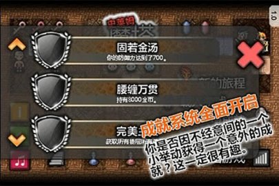 魔塔史莱姆的逆袭 1.0 安卓版 2