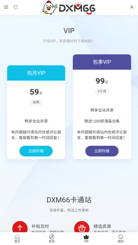 大向动漫 1.0.0 安卓版 1