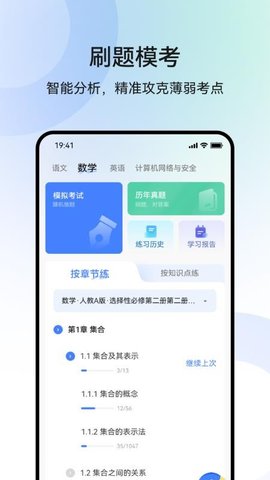 职乐途 1.0.2 安卓版 3