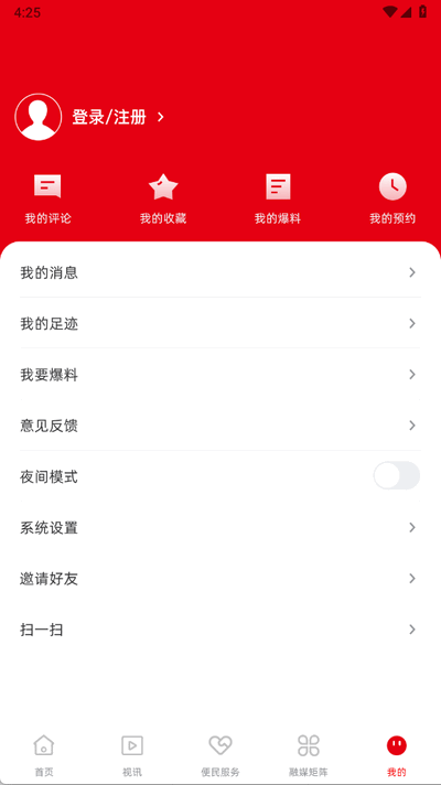 美丽东兰 3.3.193 安卓版 2