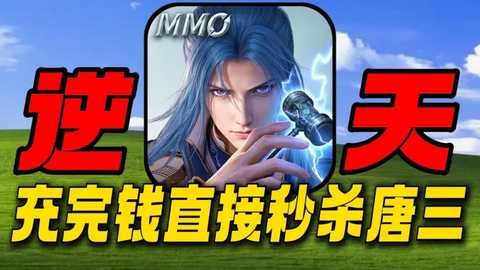 口袋斗罗大陆0.1折 v8.0.52107.5 免充版 3