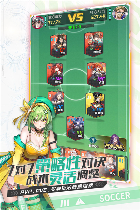 萌神契约 v1.0.0 安卓版 3