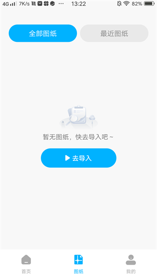 CAD速览图王 1.0.1 安卓版 0